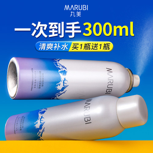 丸美雪绒花小分子喷雾