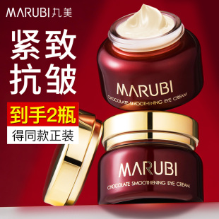 丸美巧克力眼霜淡化细纹改善黑眼圈紧致抗皱官方旗舰店官网正品 女