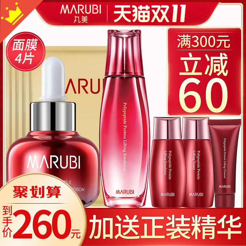 丸美乳液女多肽蛋白提拉乳补水保湿抗皱紧致官方旗舰店官网正品男