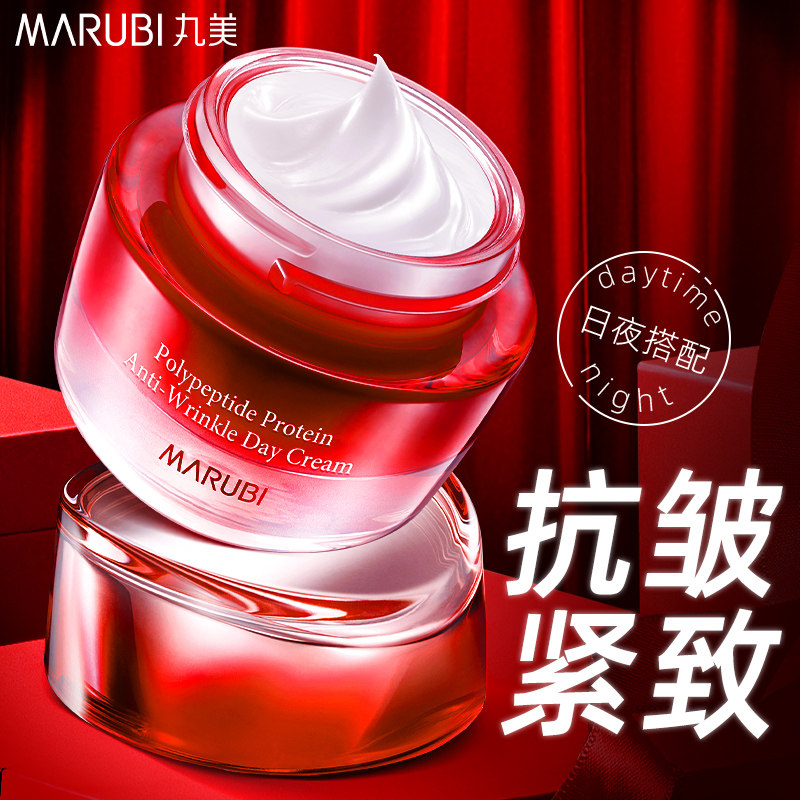 丸美多肽蛋白乳液面霜官方旗舰店官网正品紧致抗皱抗初老日霜晚霜
