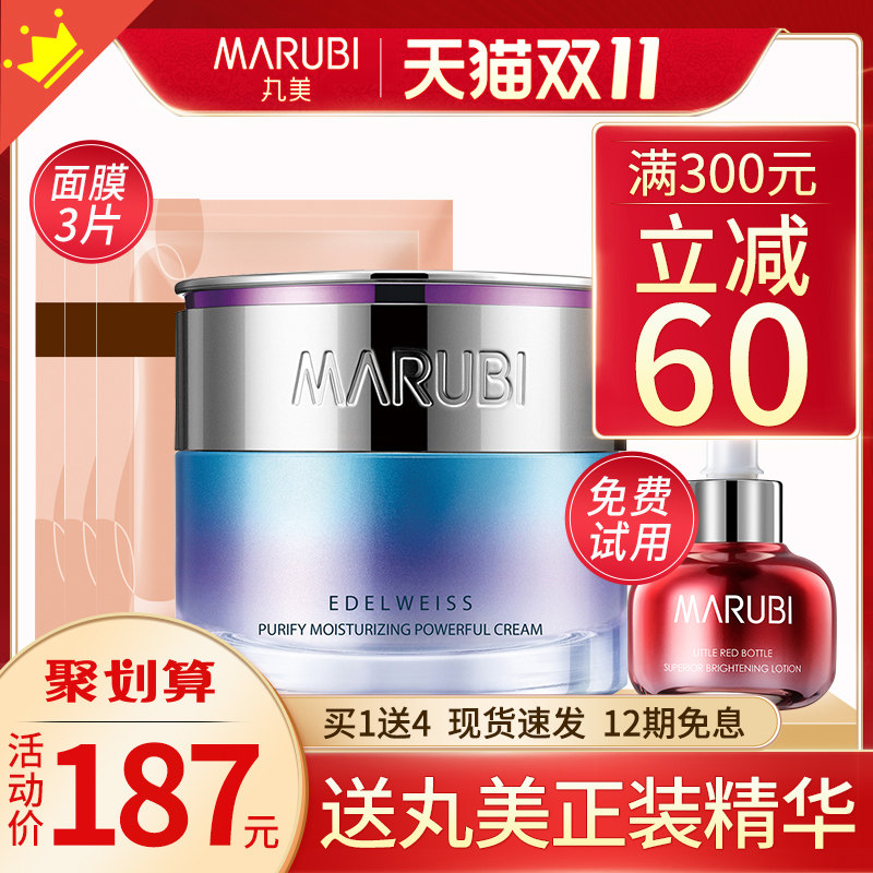 丸美雪绒花纯净保湿深润霜高保湿孕妇面霜补水清爽不油腻锁水滋润