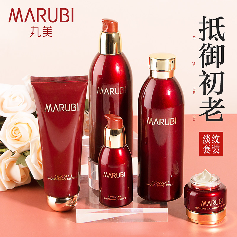 丸美旗舰店官网正品巧克力丝滑化妆品套装水乳护肤全套抗皱补水女