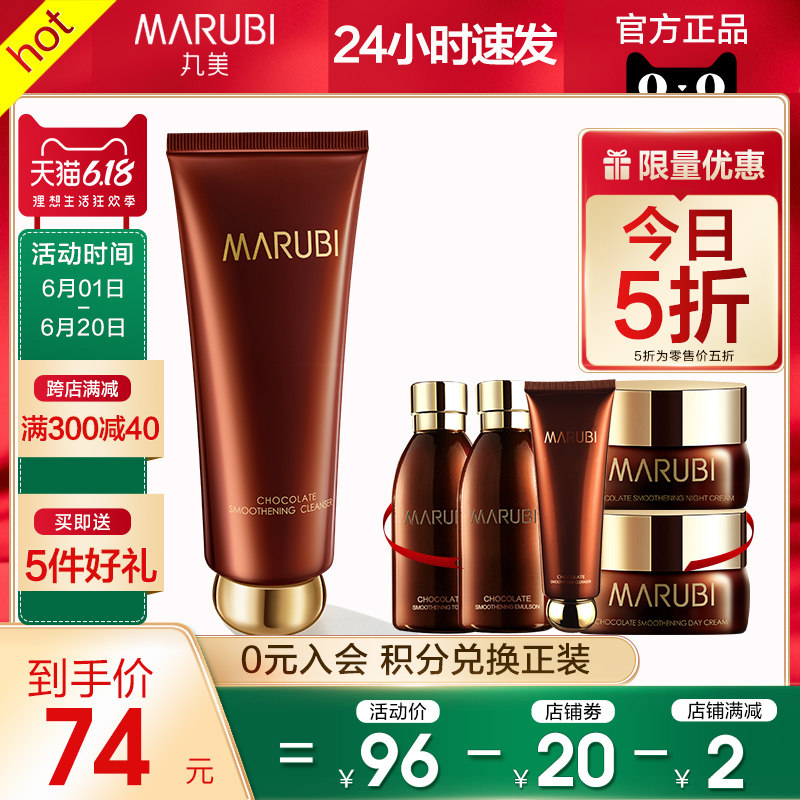 丸美洗面奶巧克力丝滑洁面乳温和深层清洁毛孔旗舰店官网正品女士