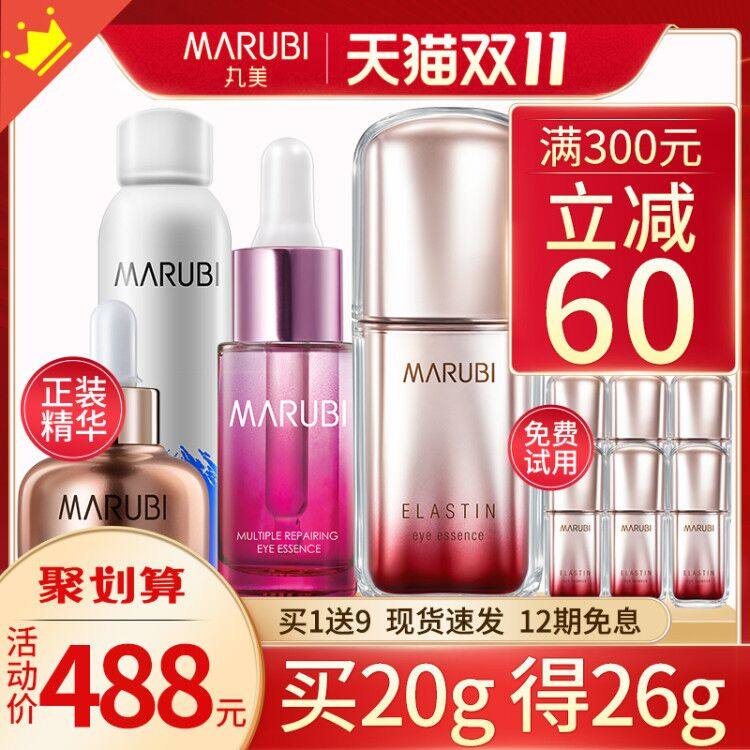 丸美眼霜村上隆第五代弹弹弹眼精华套盒抗皱去淡化细纹弹走鱼尾纹