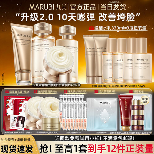 丸美小金针套装官方正品旗舰店