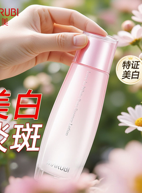 丸美白色之恋光透精华露爽肤水美白保湿精华水官方旗舰店官网正品