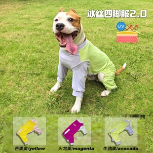 防晒防虫冰丝凉凉四脚衣带抽绳宠物衣服中大狗衣服牛头梗斯塔福