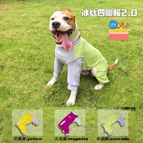 冰丝凉感抽绳四脚狗衣