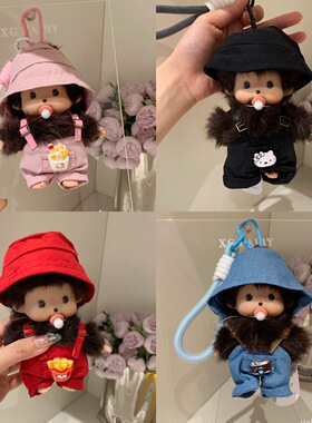 正版蒙奇奇可爱毛绒包挂件钥匙扣