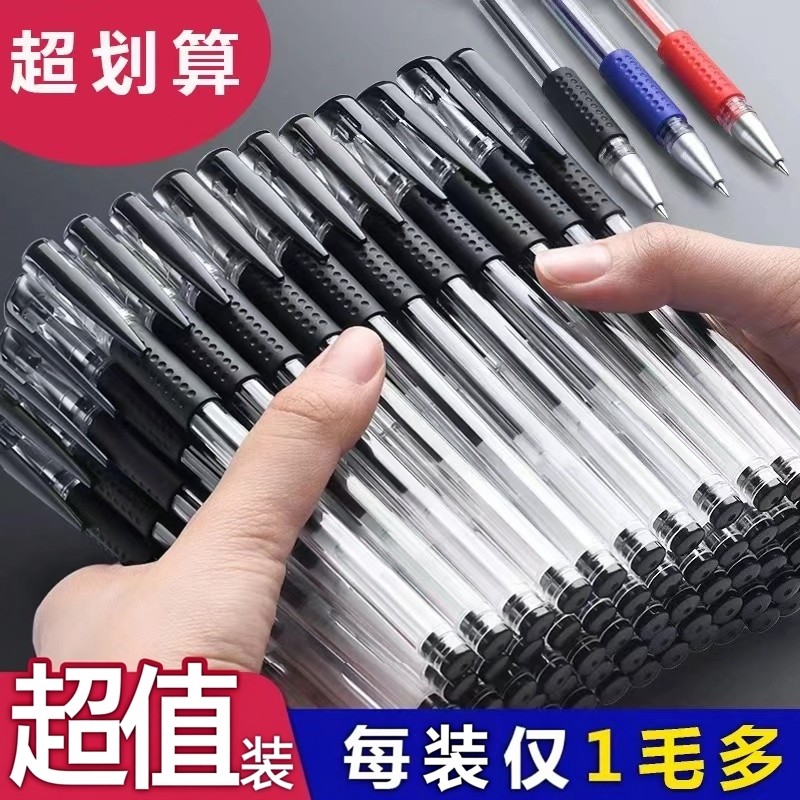 欧标中性笔黑色0.5办公签字学生考试专用碳素笔红色老师批改水,文具电教/文化用品/商务用品,中性笔,淘宝优惠券,粉丝福利购,淘宝优惠卷