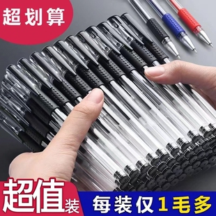 欧标中性笔黑色0.5办公签字学生考试专用碳素笔红色老师批改水