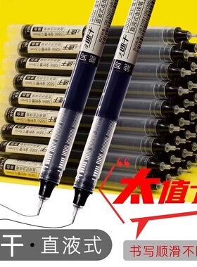 黑色直液式中性笔速干大容量走珠笔0.5学生用针管笔刷题笔签字笔