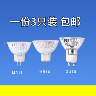 卤素灯杯12V20W35W50W融蜡灯泡GU10灯杯220V插脚mr11室内MR16射灯