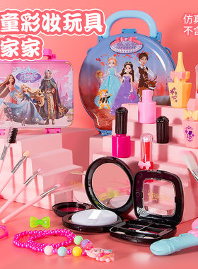 仿真化妆品玩具过家家梳妆台套装