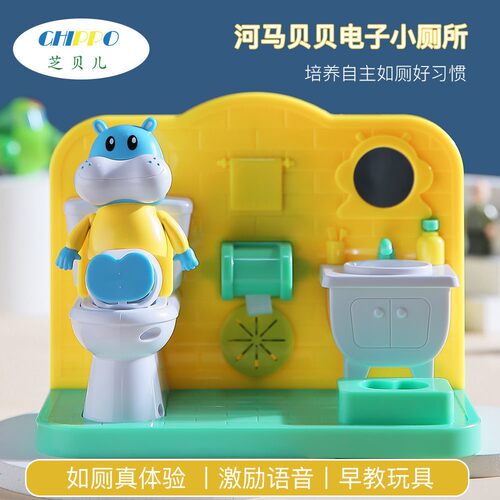 训练宝宝上厕所玩具早教益智发声