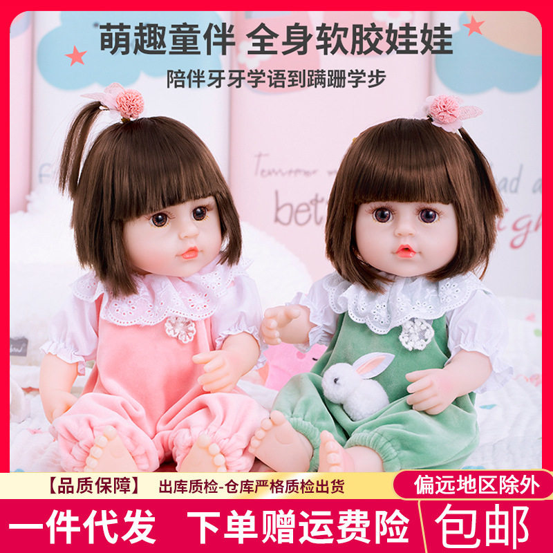 六一礼物仿真洋娃娃女孩婴儿软胶宝宝吃奶瓶可尿尿会说话的布娃娃