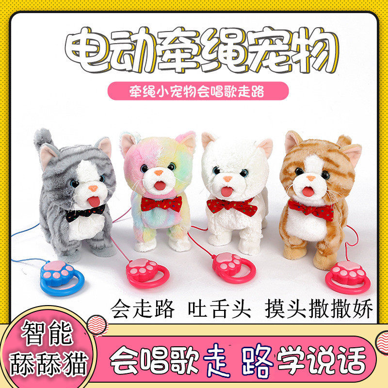 智能舔舔猫玩具会走路唱歌吐舌头学说话的儿童电动仿真小猫咪玩偶
