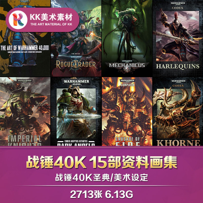 战锤40K设定15册合集 科幻CG游戏人设场景化原画插图美术参考素材