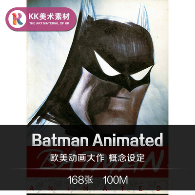 蝙蝠侠设定人设场景故事板原画概念美术参考素材 Batman Animated