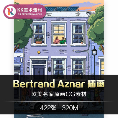 插画师Bertrand Aznar作品 舒适日常景象 CG美术临摹参考资料素材