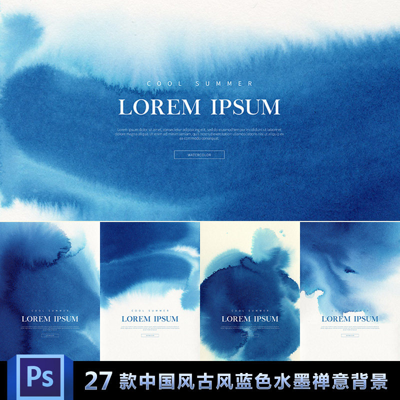 中国风蓝色水墨禅意抽象山水背景 中式装饰画展板psd海报模版素材