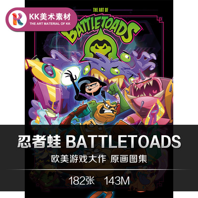 忍者蛙设定 CG游戏人设场景线稿 美术资料参考素材 Battletoads