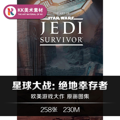 星球大战绝地幸存者绝地武士设定 CG游戏美术临摹参考资料素材图