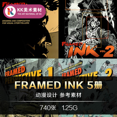Framed Ink 透视分镜解析 黑白构成影视动漫美术临摹参考资料素材
