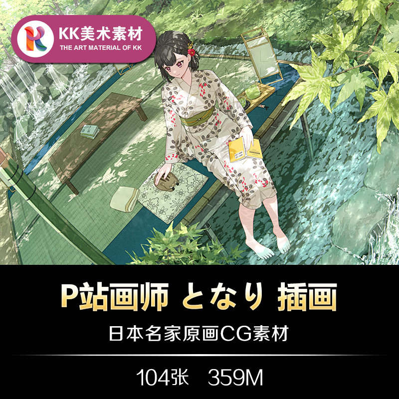 画师となり作品小清新唯美治愈系人物插画CG美术临摹参考资料素材,商务/设计服务,卡通/动漫/插画设计,淘宝优惠券,粉丝福利购,淘宝优惠卷