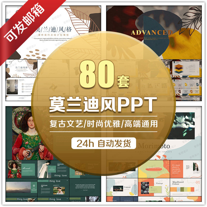 莫兰迪风ppt模板 高端文艺动态简约清新配色ins风艺术排版素材