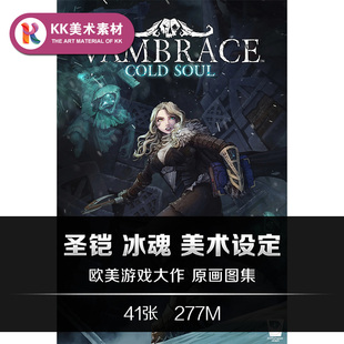 圣铠冰魂美术设定CG游戏原画插图美术参考素材Vambrace Cold Soul