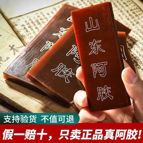 阿胶块500g礼盒买一送一山东正品