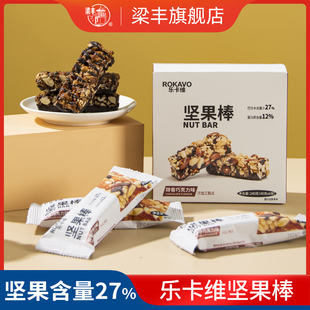 梁豐堅果棒樂卡維系列高蛋白能量棒抗餓飽腹巴旦木巧克力味點心