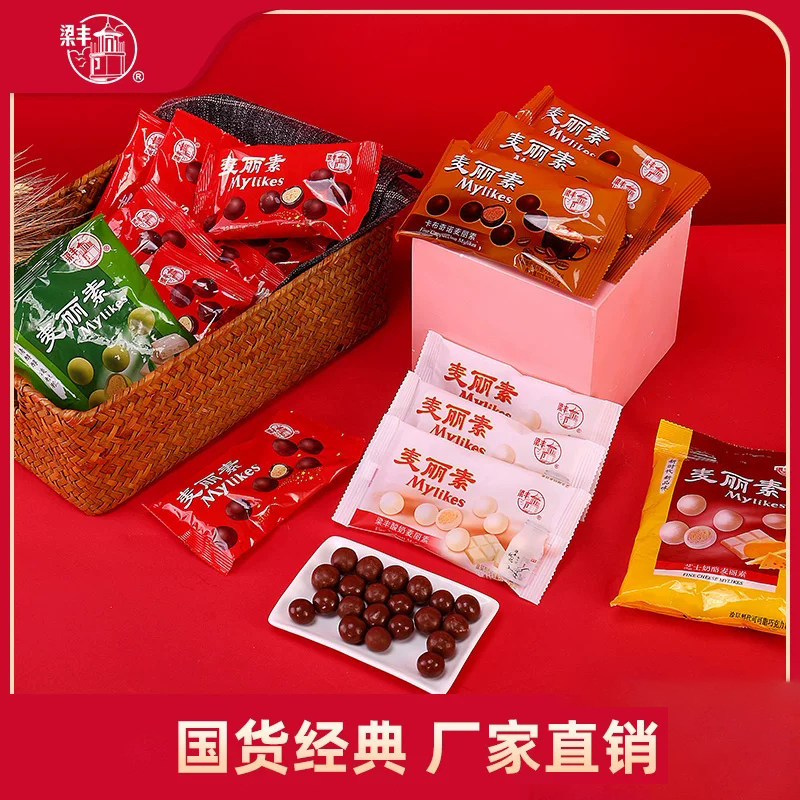 梁丰酸奶抹茶麦丽素30g巧克力豆儿童节零食散装批发（代可可脂）