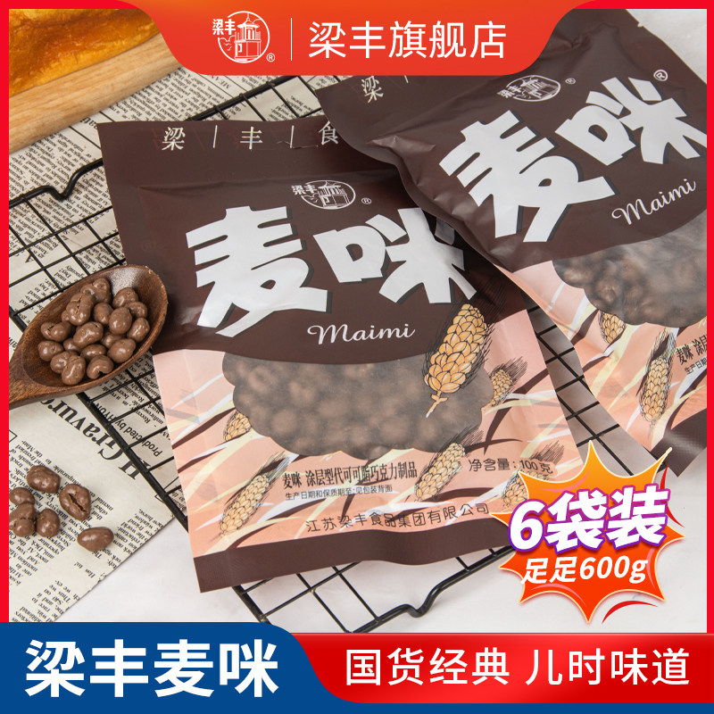 【梁丰旗舰店】麦散装巧克力豆图片