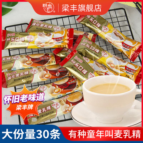 冲饮袋装传统配方30g营养早餐