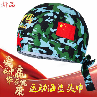 训练迷彩海盗运动头巾男女户外骑行跑步旅游登山滑板包头小布帽