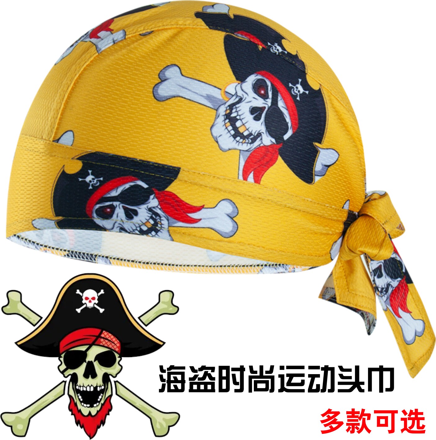 海盗帽男女夏包头透气吸汗跑步运动健身时尚潮头盔骑行薄款头巾