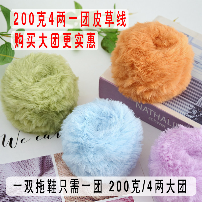 200克仿水貂绒皮草线帽子围巾鞋图片
