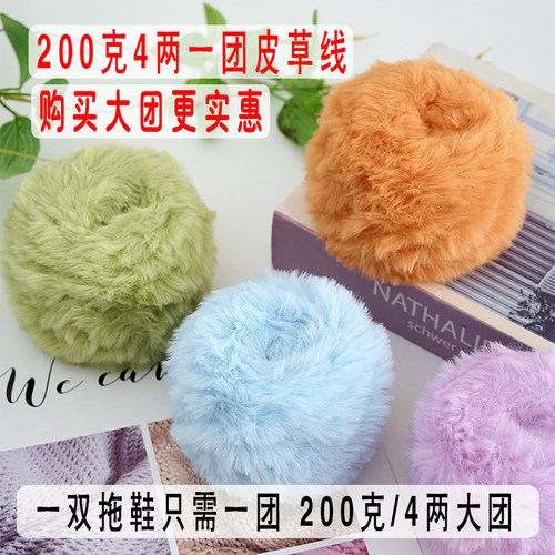 200克仿水貂绒皮草线帽子围巾鞋
