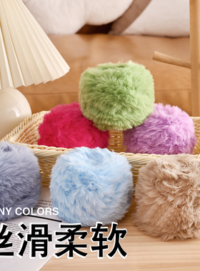 仿水貂绒皮草线粗毛线团长毛绒珊瑚绒兔毛裘皮绒围巾手工编织diy