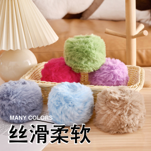 仿水貂绒皮草线粗毛线团长毛绒珊瑚绒兔毛裘皮绒围巾手工编织diy