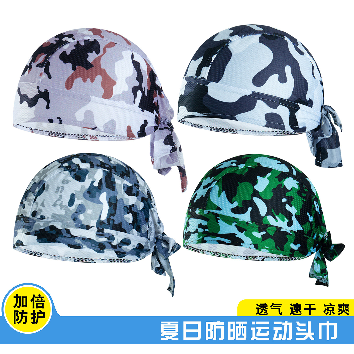 男女户外骑行头巾防晒透气自行车运动速干男士迷彩海盗运动装备