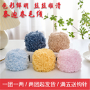 泰迪卷毛线羊毛圈圈手工DIY手工线编织围巾帽子玩偶娃娃头发毛线