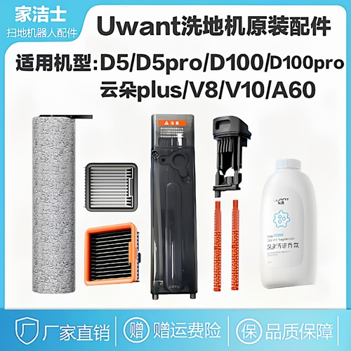 正品友望d100/d5滚刷滤网8折促销