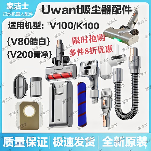 友望吸尘器v100k100配件八折甩卖