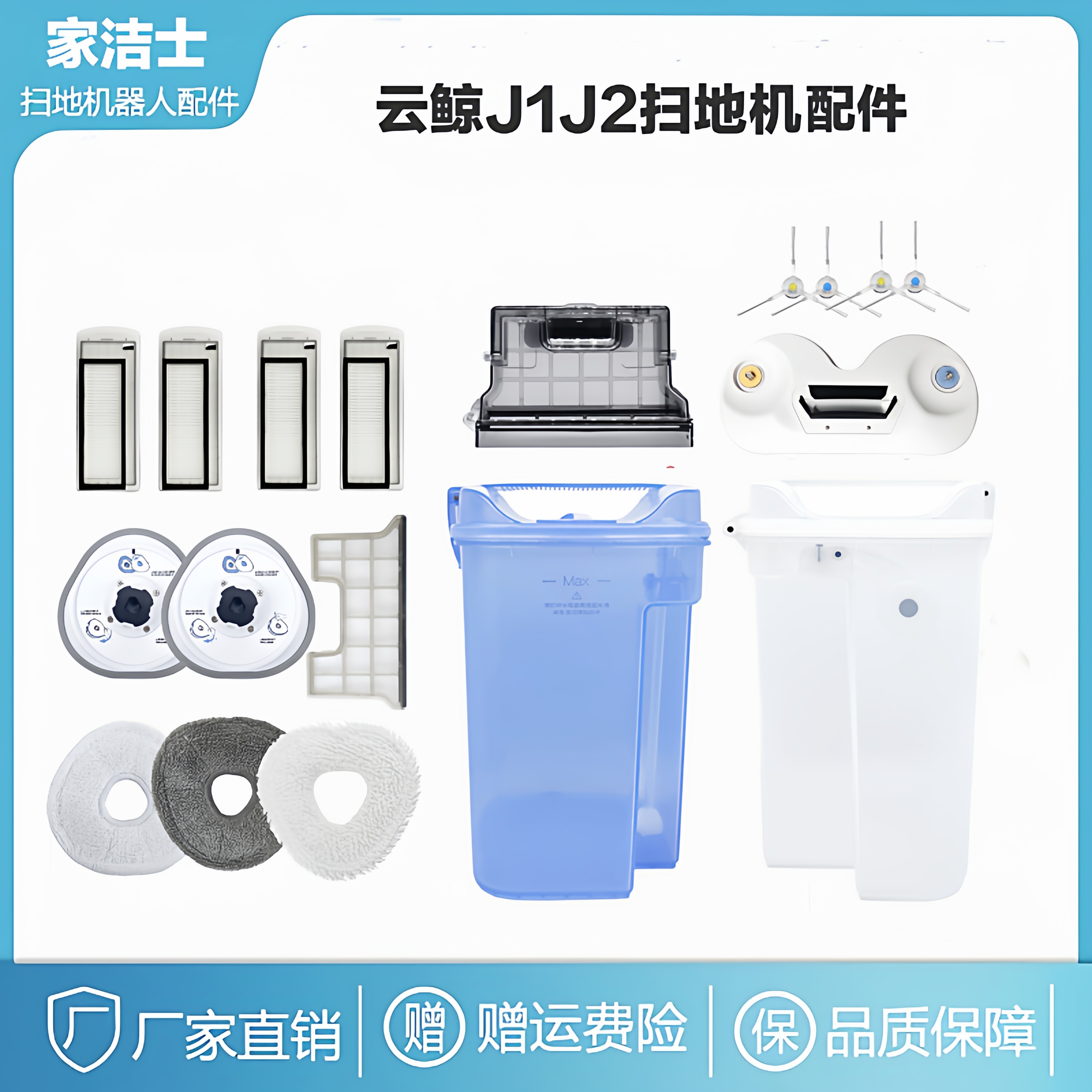云鲸扫地机器人j1j2配件原装云鲸尘盒隔网滤网边刷拖布云鲸清水箱,生活电器,洗地机配件/耗材,淘宝优惠券,粉丝福利购,淘宝优惠卷