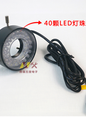显微镜LED光源环形灯头 可调亮度灯源 小内径28MM 黄色红色蓝色光