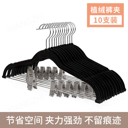 套装植绒裤架裤夹一体汉服夹无痕防滑家用服装店多功能带夹子衣架