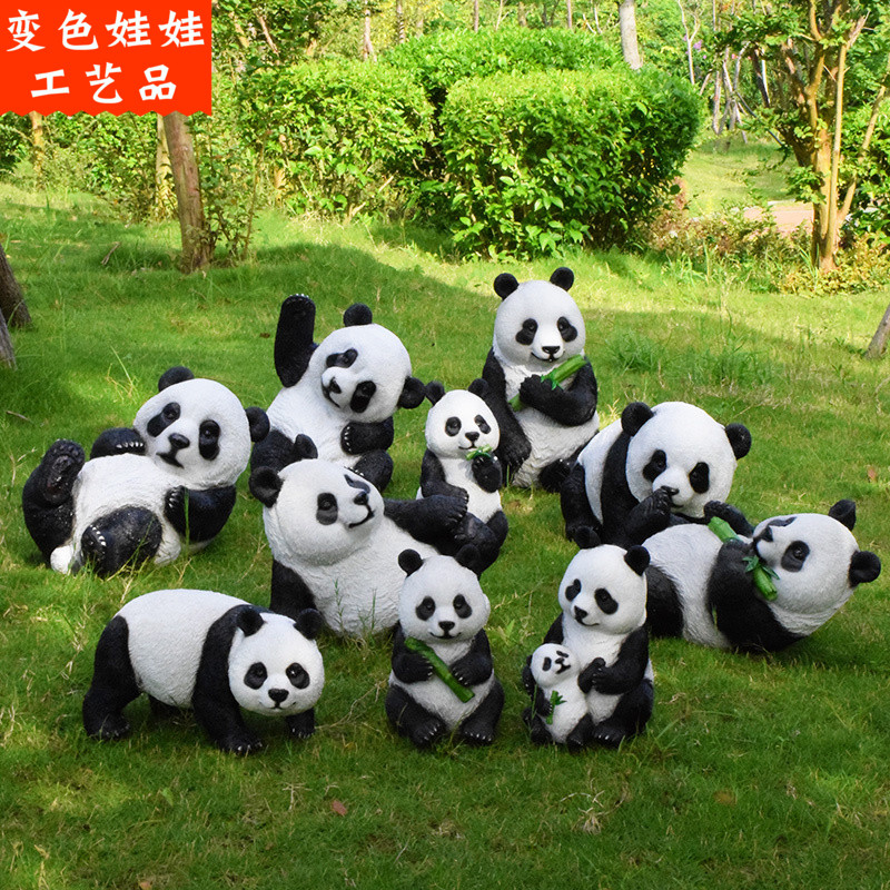 庭院树脂仿真熊猫园林小品摆件